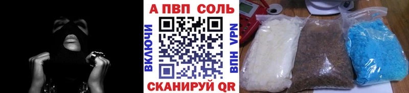 APVP крисы CK Апшеронск