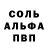 A-PVP Соль MR GRAFISTR