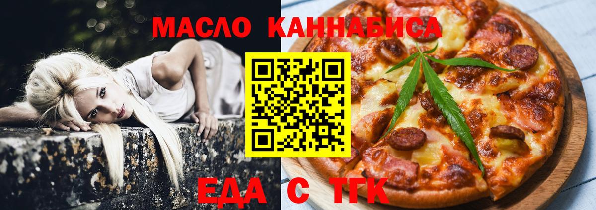 Cannafood конопля Апшеронск