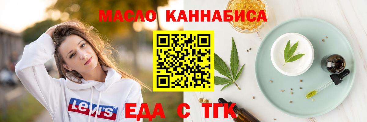 Cannafood марихуана  Вход с VPN  Апшеронск 