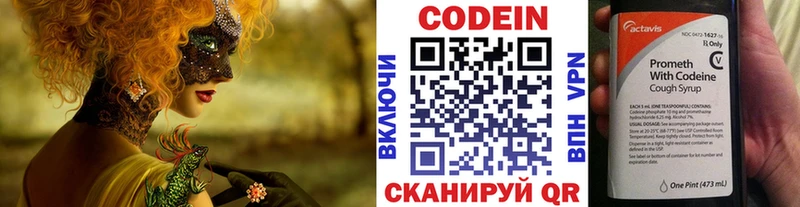 Codein Purple Drank  что такое наркотик  ОМГ ОМГ рабочий сайт  Апшеронск 