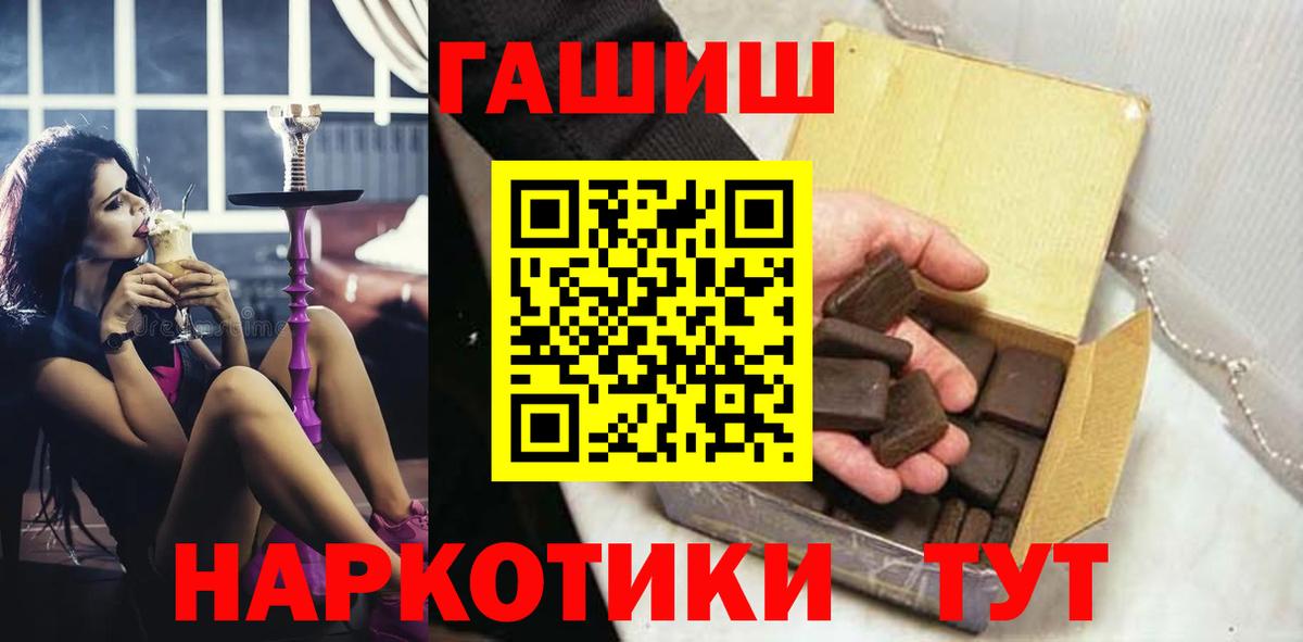 Гашиш VHQ  Вход с VPN  Апшеронск  ГАШИШ Изолятор 