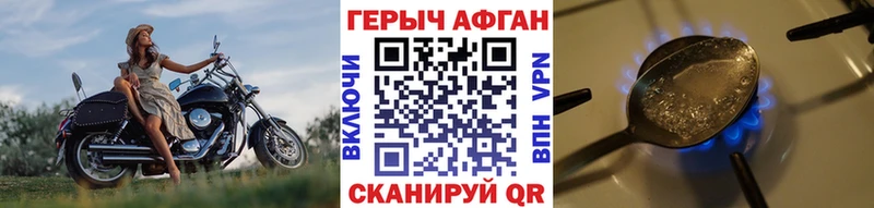 Героин афганец  купить наркоту  OMG   Апшеронск 