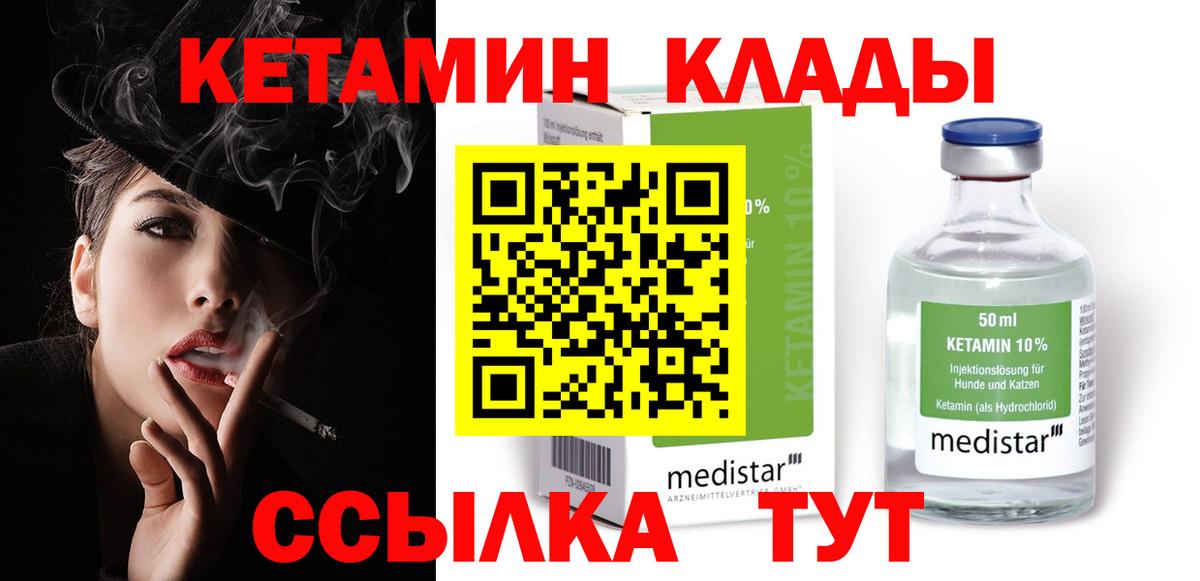 Апшеронск  Кетамин VHQ  КЕТАМИН ketamine  OMG зеркало  Вход с VPN 