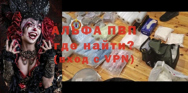 альфа пвп Протвино