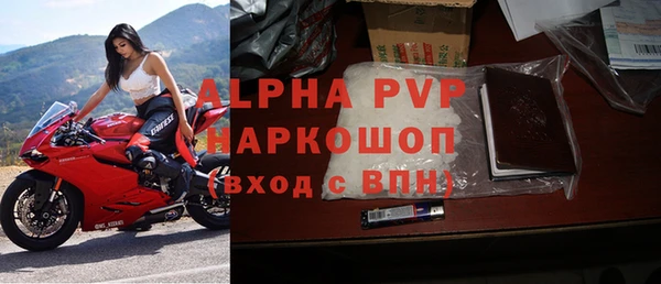 альфа пвп Протвино