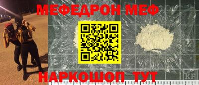 мефедрон мука Апшеронск