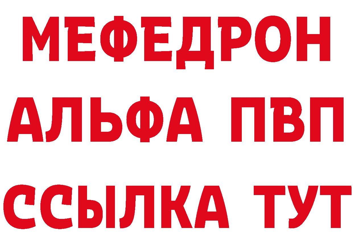 БУТИРАТ 1.4BDO зеркало сайты даркнета МЕГА Апшеронск