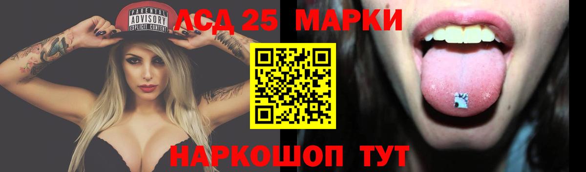 Апшеронск  МЕГА маркетплейс  Вход с VPN  LSD-25 экстази кислота 