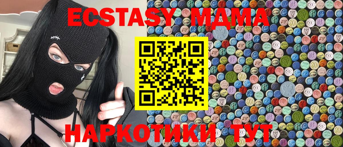 МДМА кристаллы  Апшеронск  MDMA VHQ 