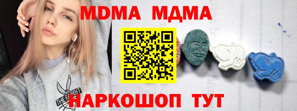 MDMA  MDMA VHQ  Апшеронск  Вход с VPN  MDMA Molly 