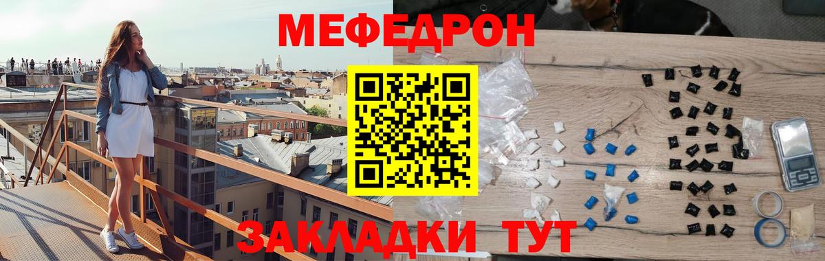 Апшеронск  Меф  Вход с VPN  Мефедрон 4 MMC 