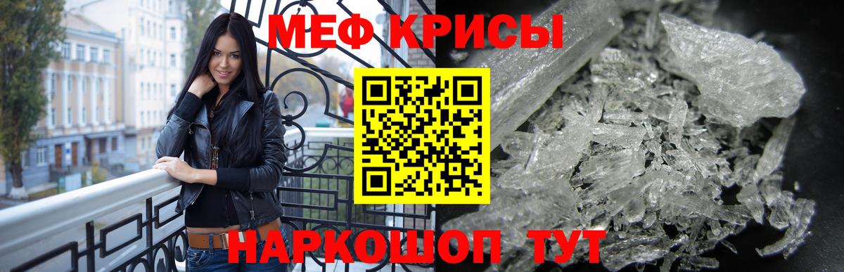 Меф мяу мяу мука Апшеронск