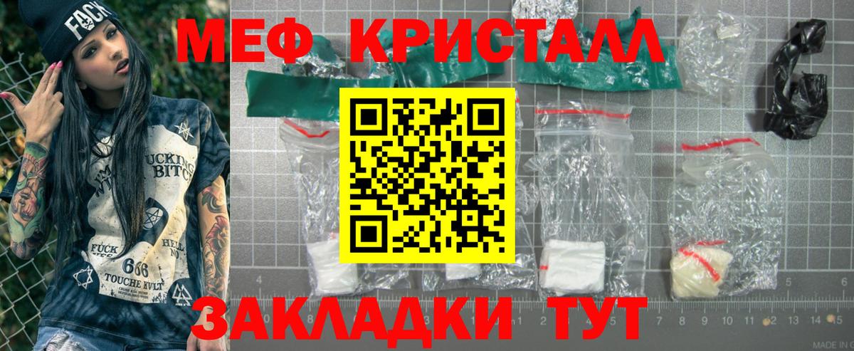 МЕФ Апшеронск