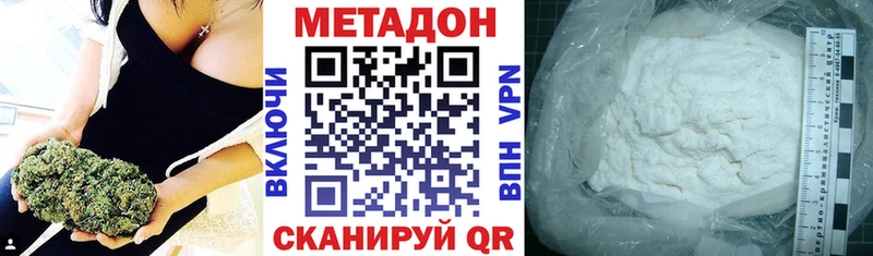 Метадон VHQ  Апшеронск 