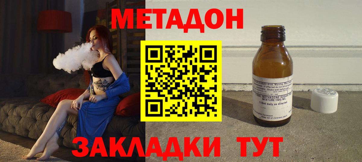 МЕТАДОН белоснежный  mega как зайти  Апшеронск  МЕТАДОН мёд 