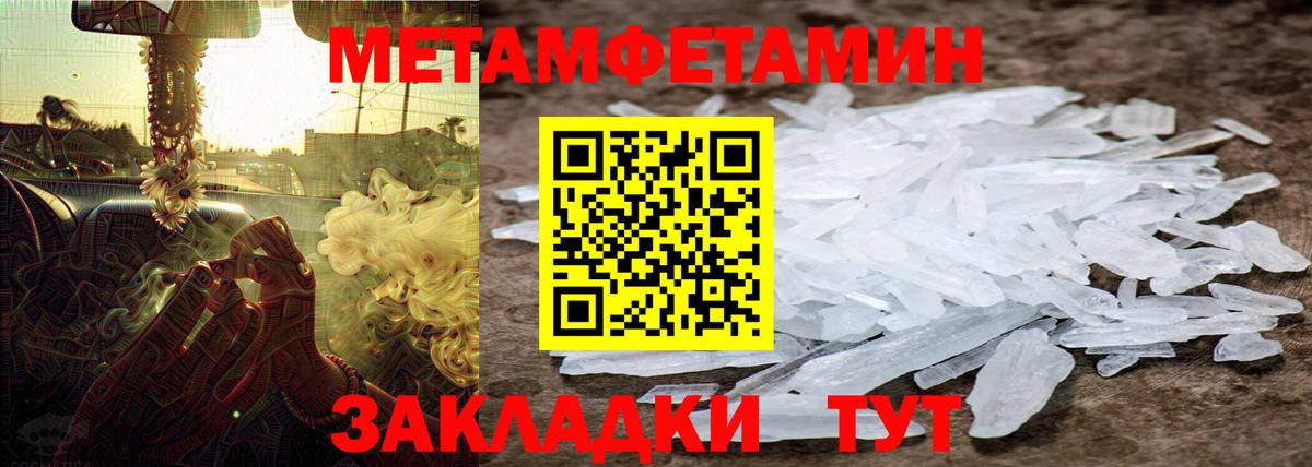 Первитин винт  Апшеронск 