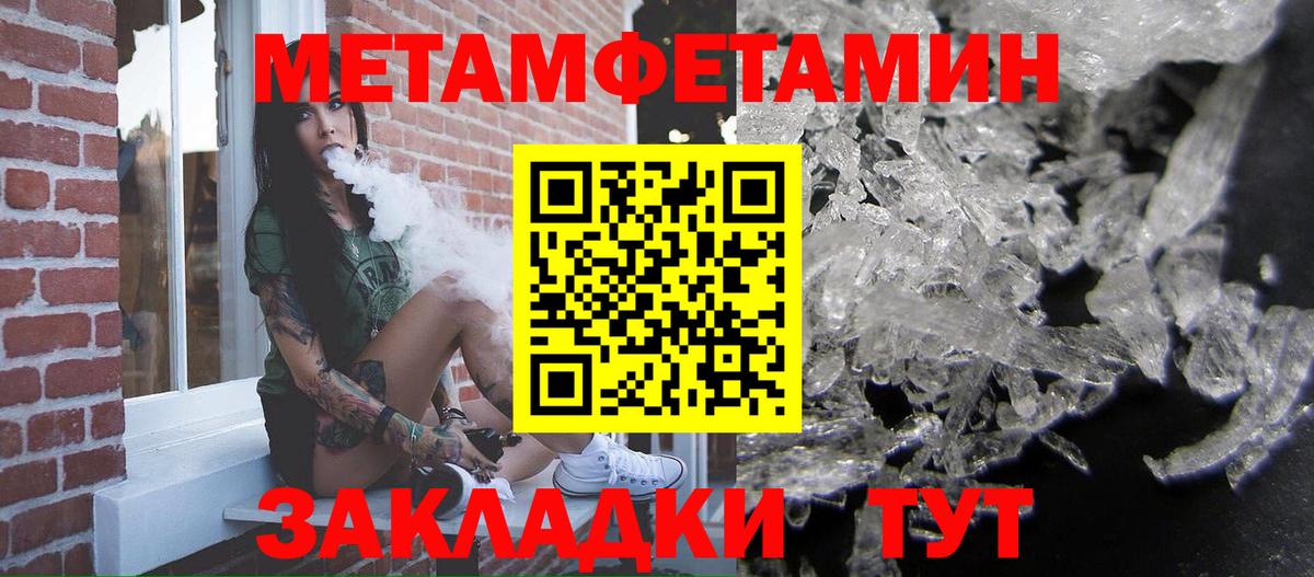 Апшеронск  МЕТАМФЕТАМИН витя  Вход с VPN 