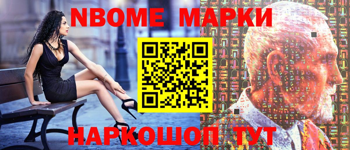 Марки NBOMe 1,5мг  Вход с VPN  Апшеронск  Марки NBOMe 1,5мг 