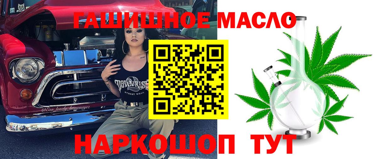 Дистиллят ТГК гашишное масло Апшеронск