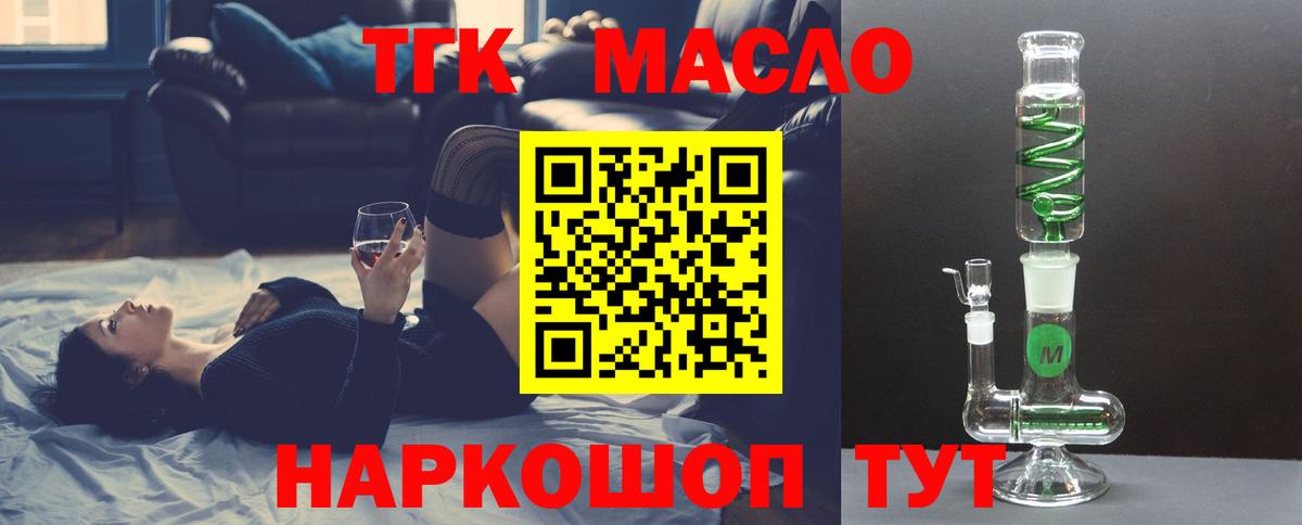 Апшеронск  ТГК Wax  Вход с VPN 