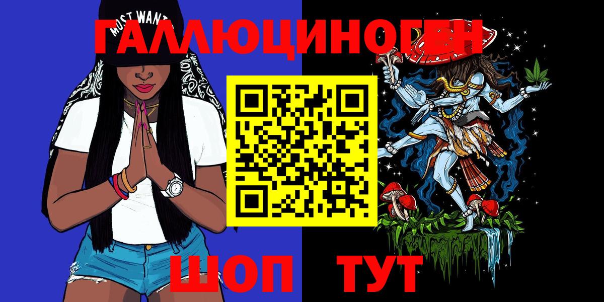 Галлюциногенные грибы Cubensis  Вход с VPN  Апшеронск 