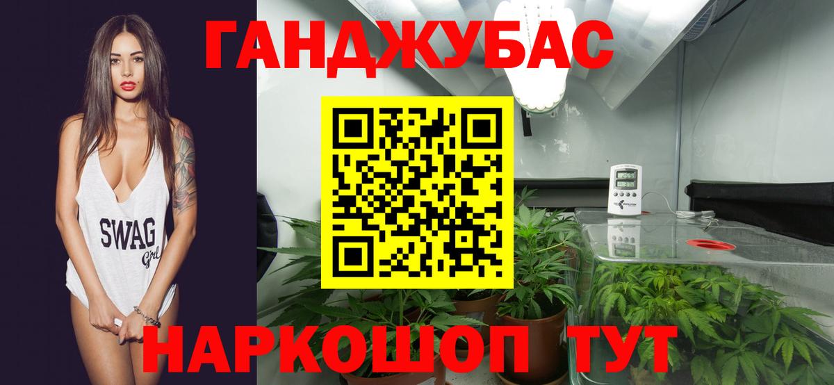 Марихуана Ganja Апшеронск