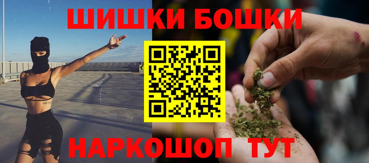 Бошки Шишки OG Kush  Конопля White Widow  Вход с VPN  МАРИХУАНА конопля  Апшеронск  Бошки Шишки сатива 